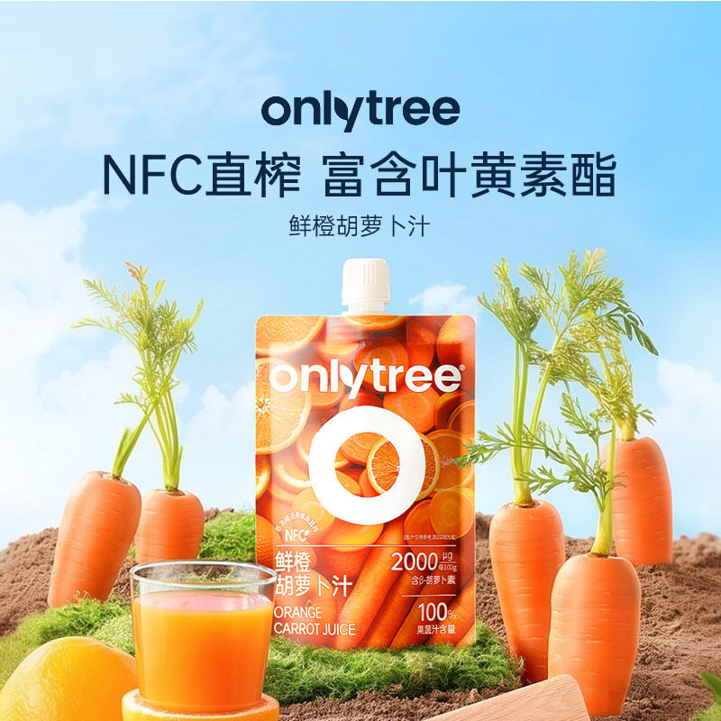胡萝卜橙汁蔬果汁官方旗舰店NFC浓缩橙汁儿童成人无添加冲泡饮料