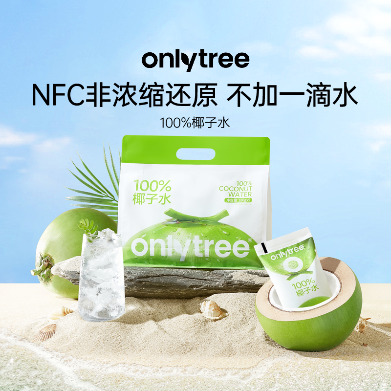 100%椰子水富含电解质天然补水