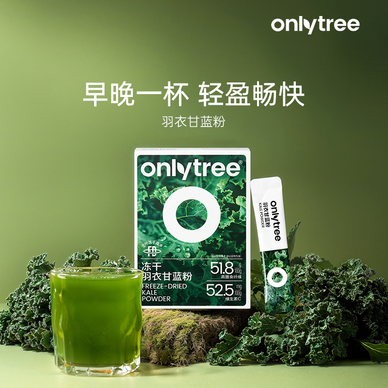 羽衣甘蓝粉冻干高膳食纤维