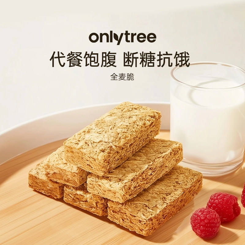 全麦脆燕麦片0添加蔗糖谷物棒免煮营养早餐代餐饱腹燕麦脆棒饼干