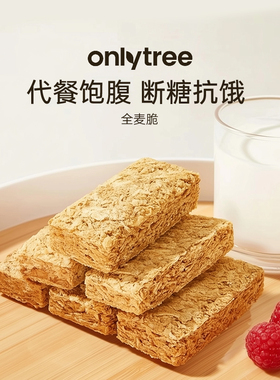 全麦脆燕麦片0添加蔗糖谷物棒免煮营养早餐代餐饱腹燕麦脆棒饼干
