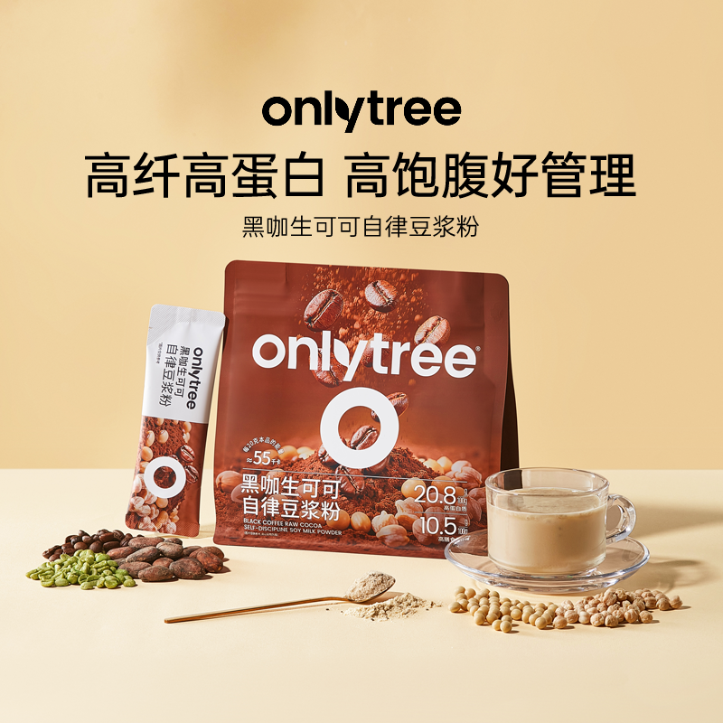 onlytree黑咖生可可豆浆粉饱腹