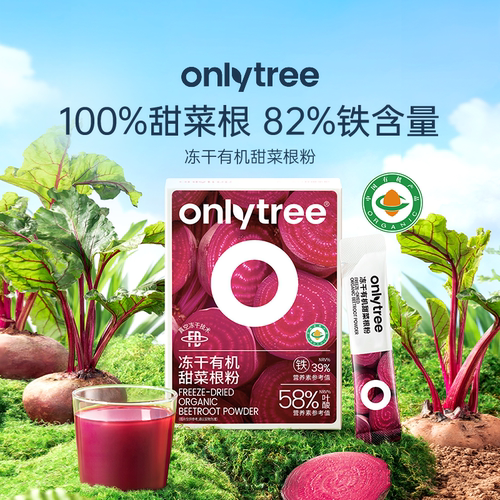 健身膳食纤维天然红果蔬粉