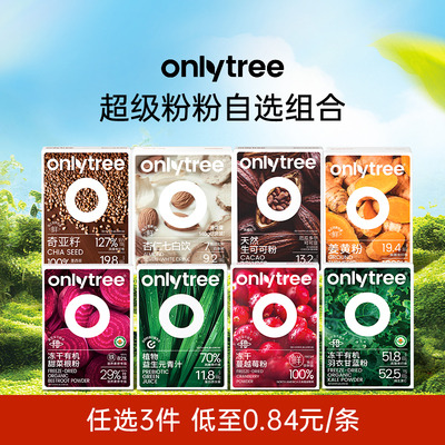 超级蔬菜粉冻干高膳食纤维