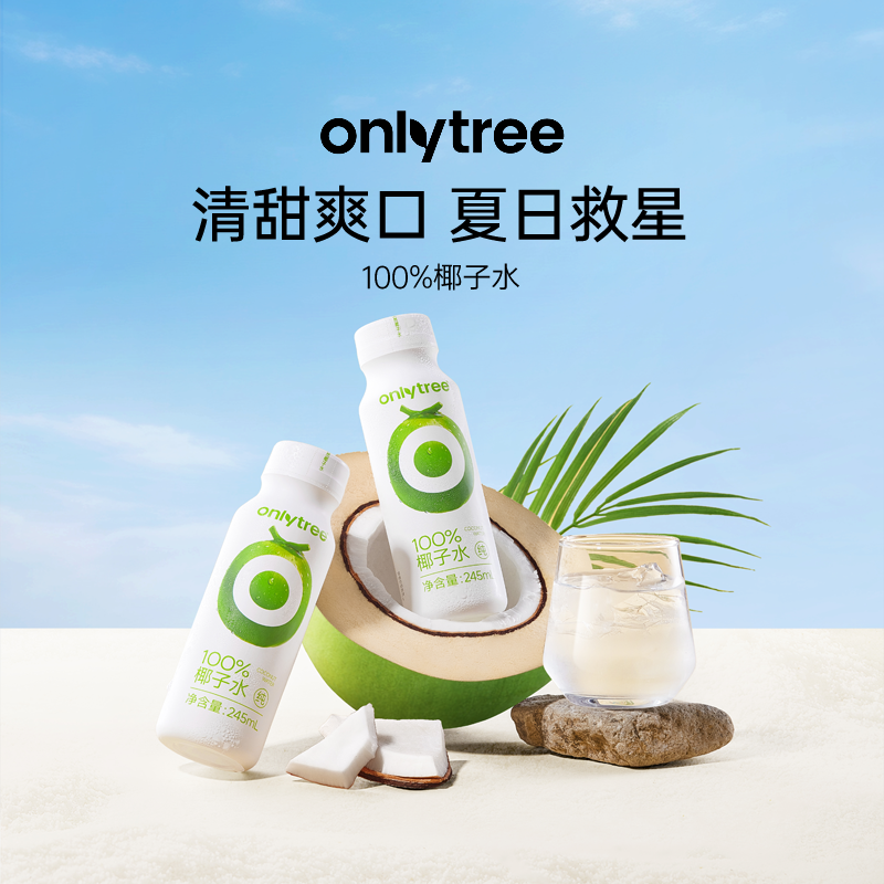 100%椰子水富含电解质天然补水