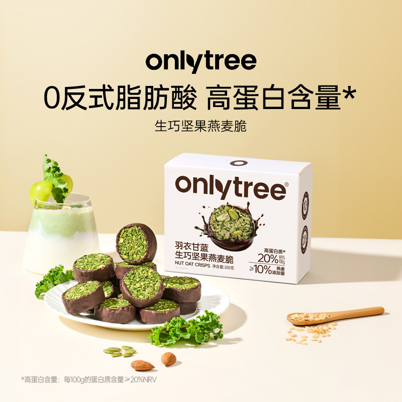onlytree生巧坚果燕麦脆图片