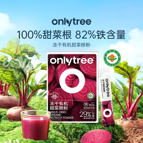 onlytree甜菜根粉补充气血