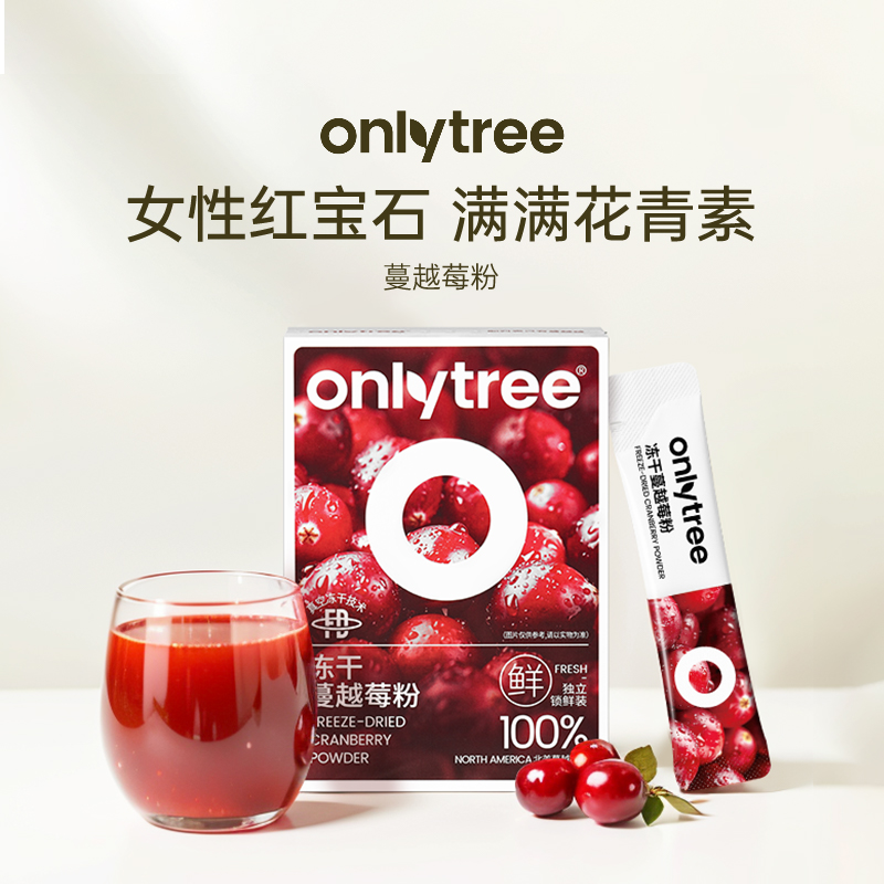 高浓度冻干纯蔓越莓粉养生茶