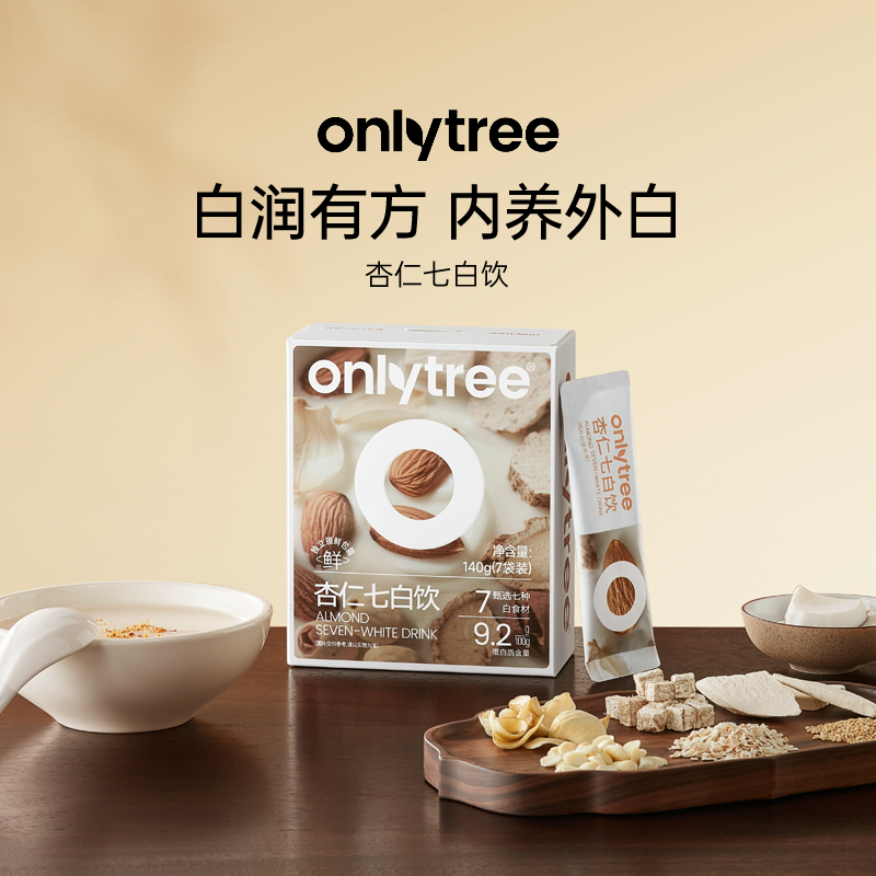 onlytree杏仁七白饮以白润白