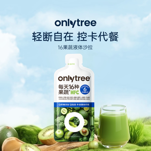 onlytree16果蔬液体沙拉膳食纤维