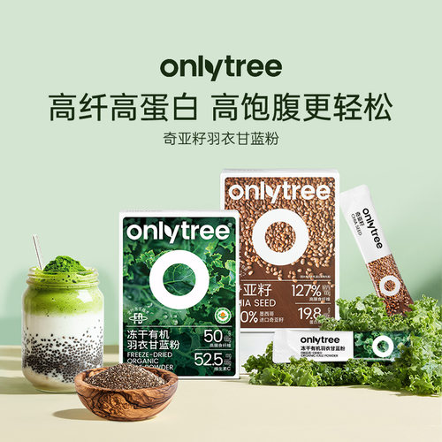 羽衣甘蓝奇亚籽助理身材管理