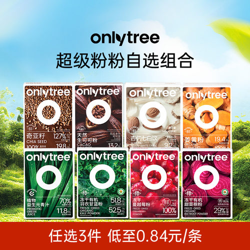 50元任选3件天然果蔬膳食补充粉