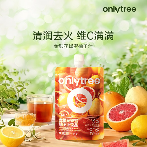 onlytree金银花蜂蜜柚子