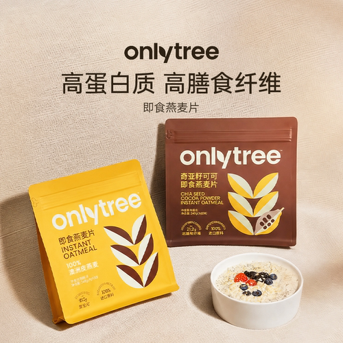 onlytree奇亚籽可可即食燕麦片