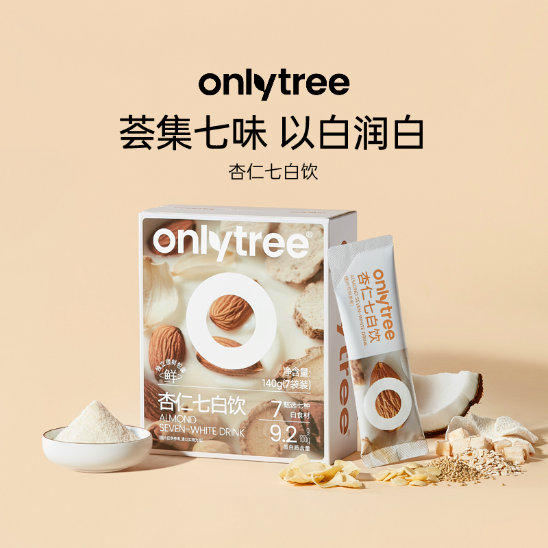 onlytree杏仁七白饮以白润白