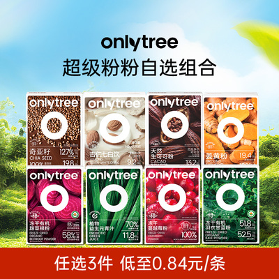 超级蔬菜粉冻干高膳食纤维