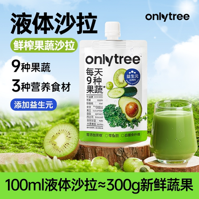 onlytree液体沙拉健身推荐