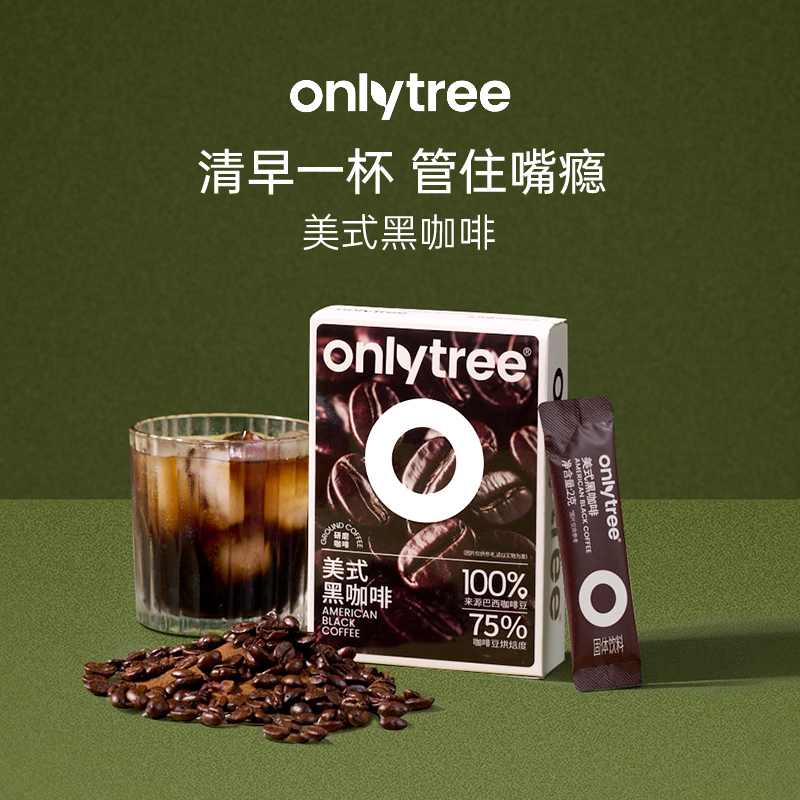 进阶黑咖啡高燃提速