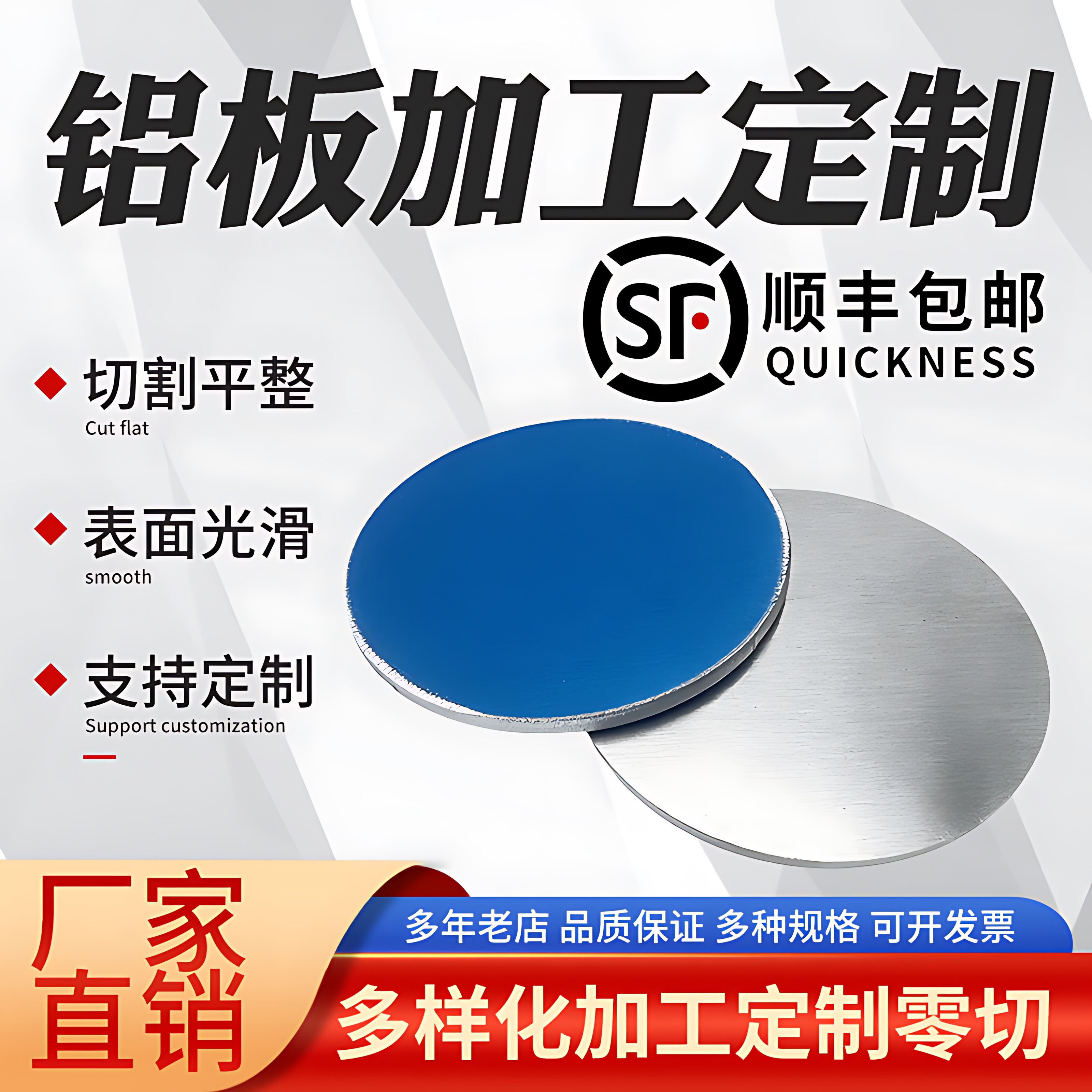 铝圆板铝合金板圆片切割加工定制激光切割铝合金散热板可焊接打孔