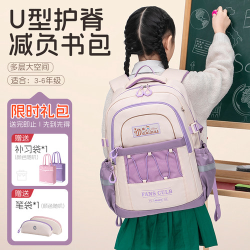 书包女小学生三到六年级男孩儿童