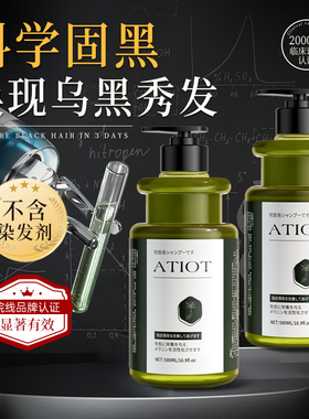 何首乌洗发水养发去屑止痒控油蓬松固黑发纯植物神器男女品牌正品