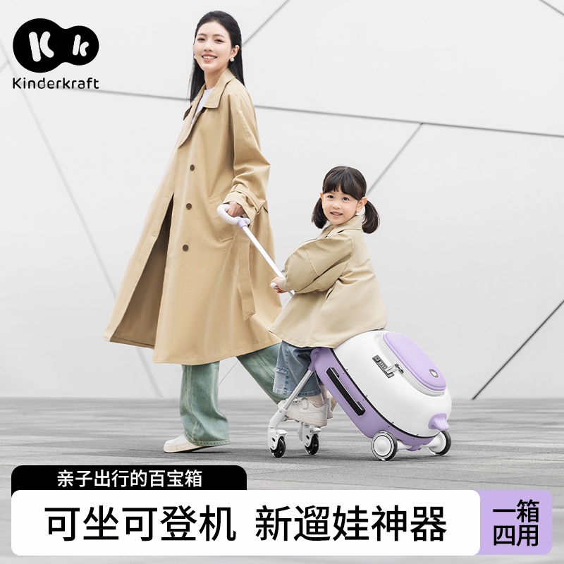 带娃行李箱可拆卸可坐娃可登机