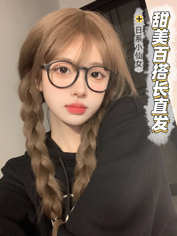 假发女长发自然全头套黑长直长直发自然空气刘海假发套网红中长发