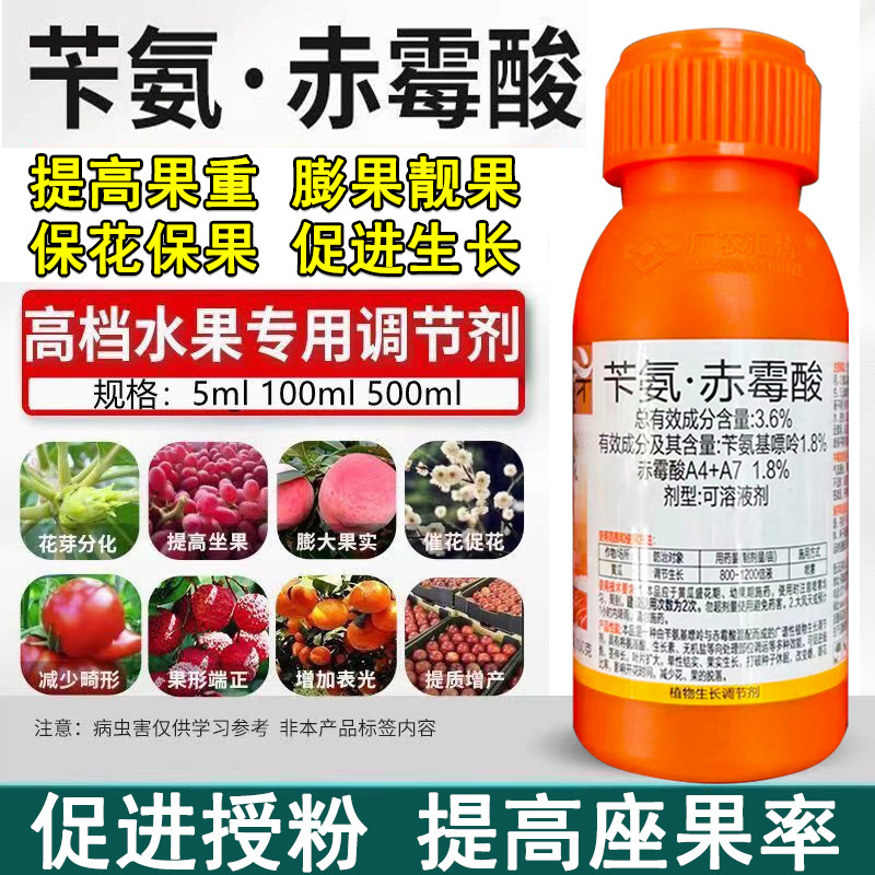 苄氨基嘌呤赤霉酸细胞分裂素爆芽素促芽促花催花膨大果实调节剂,农用物资,生长调节剂,淘宝优惠券,粉丝福利购,淘宝优惠卷