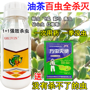 油茶专用杀虫剂油茶杀虫药害虫全杀红蜘蛛青虫蚜虫菜粉蝶菜蛾蓟马