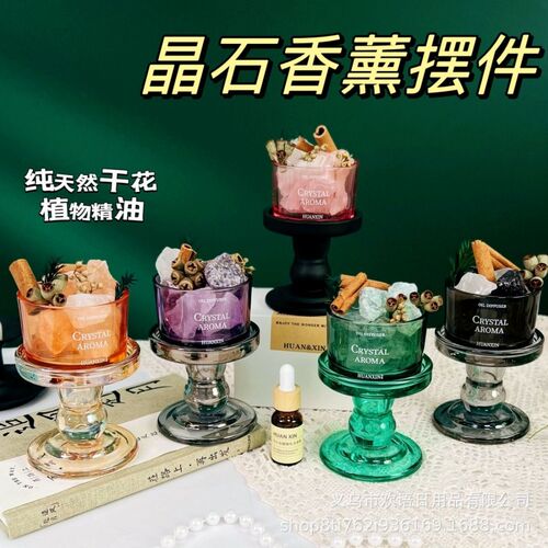 无火香薰扩香石精油家用卧室持久晶石摆件房间栀子花小众香氛