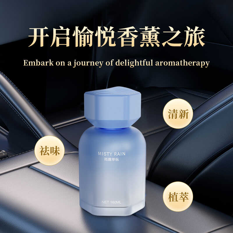 车载香薰车载香水香薰车载高级感家用汽车香薰用品塔罗香薰去异味