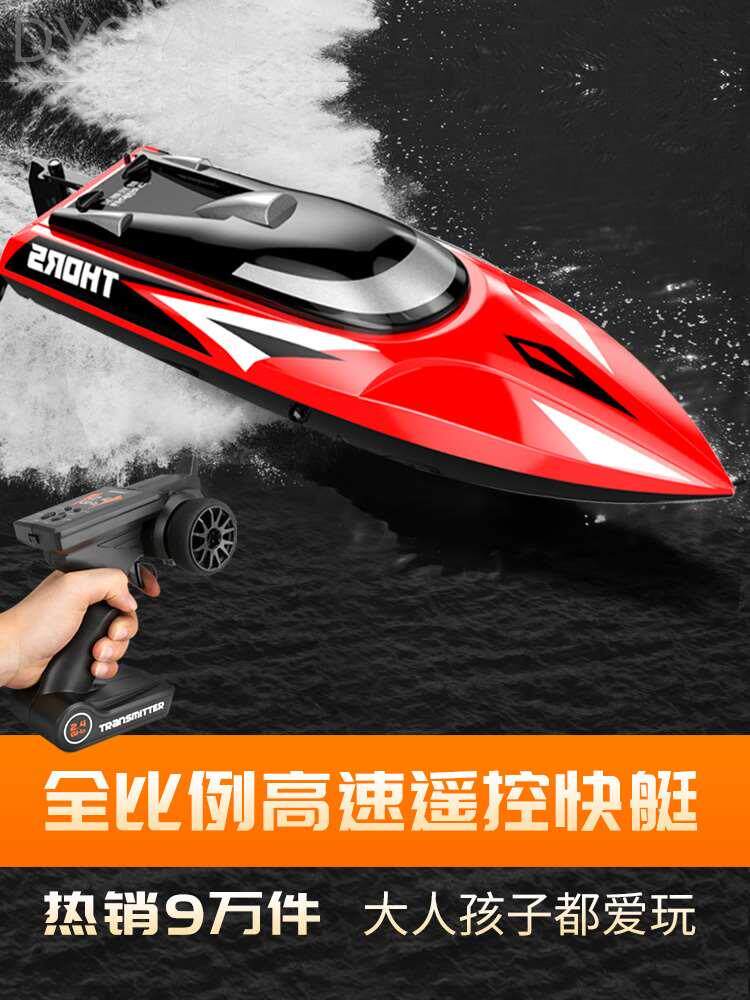 优迪遥控船高速快艇可下水大号电动轮船玩具男孩儿童水上游艇模型