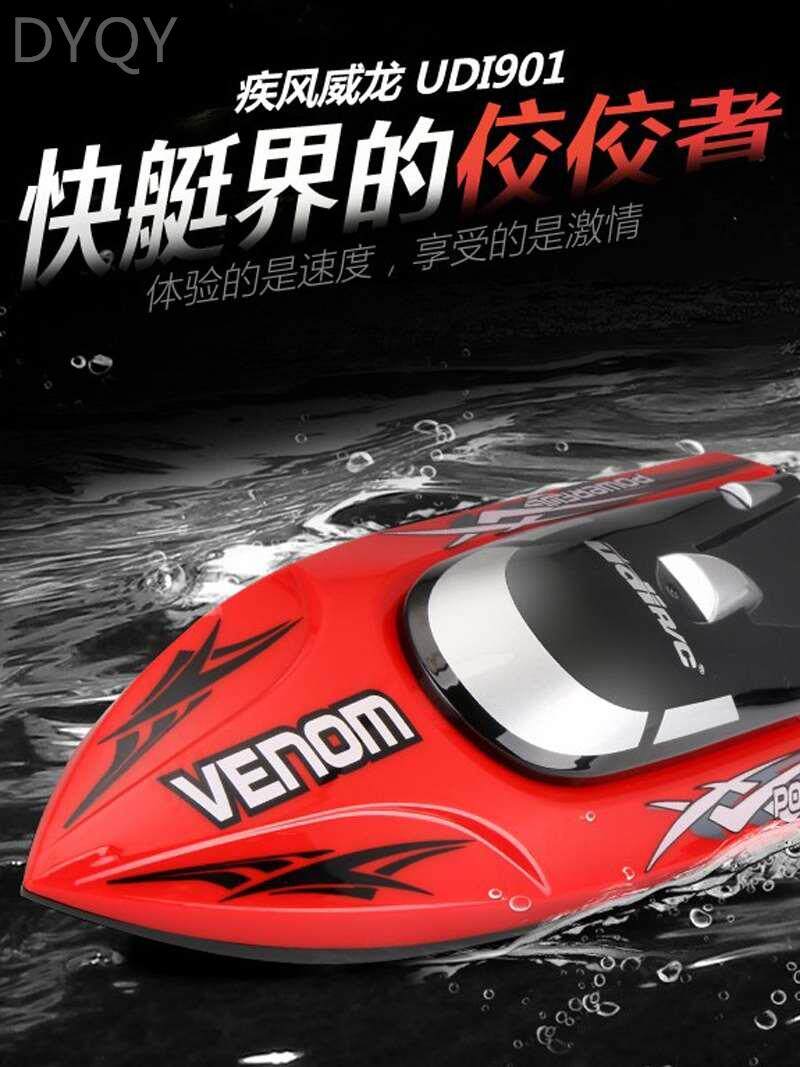 优迪儿童玩具充电动超大遥控船防水上高速快艇可下水轮船模型男孩