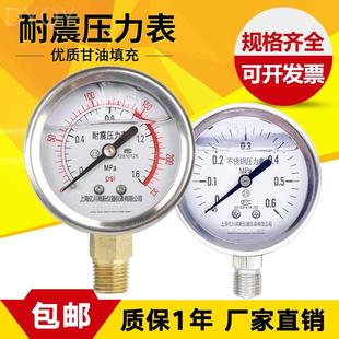 抗震防震压力显示表 不锈钢耐震压力表管道 YN60 16kg螺纹1 4psi