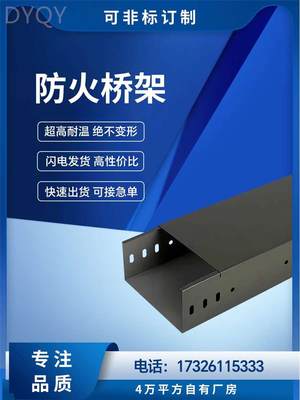 铝合金304不锈钢铝型材灰色金属镀锌线槽室外防火喷塑电缆桥架