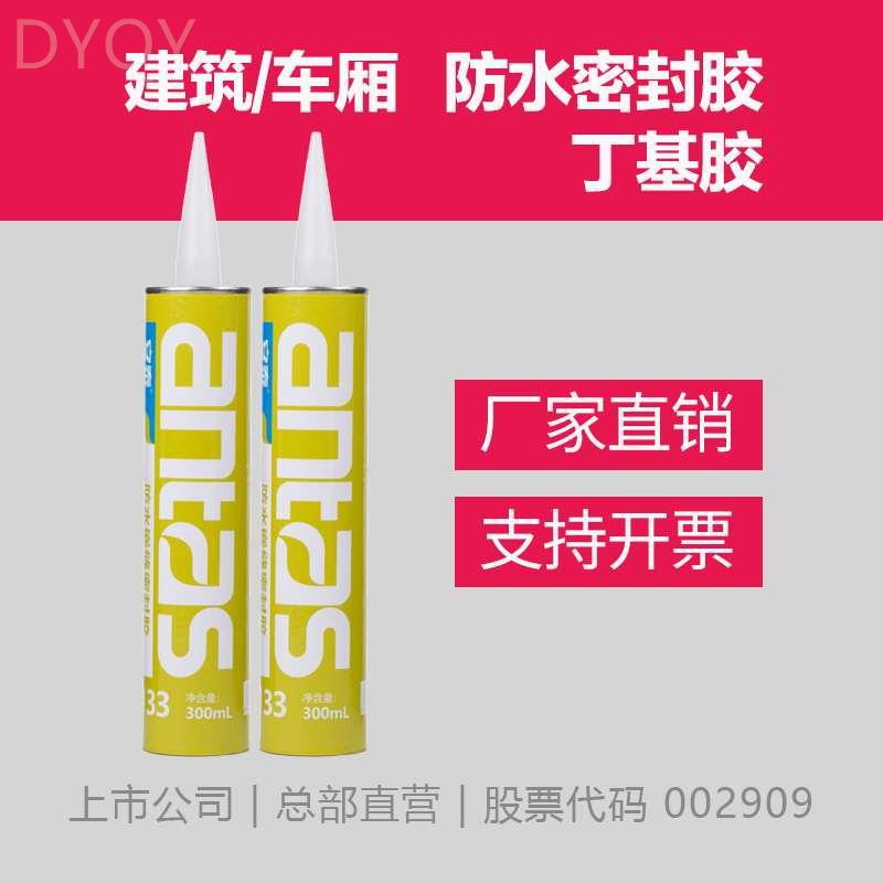 安泰133丁基胶车厢集装箱密封防水胶焊缝嵌缝雨棚补漏室外建筑用