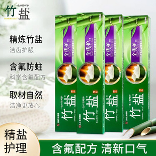 LG竹盐牙膏全优护220g精品清新源清韵茶香口臭上火下牙龈红肿