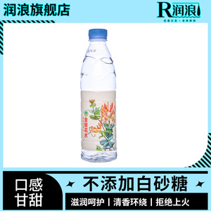 润浪特通金银花水植物饮料清凉爽口大毫升20瓶整箱解渴