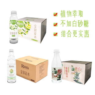 润浪金银花水夏季饮水瓶装纯净水可泡茶植物饮料组合囤水更实惠