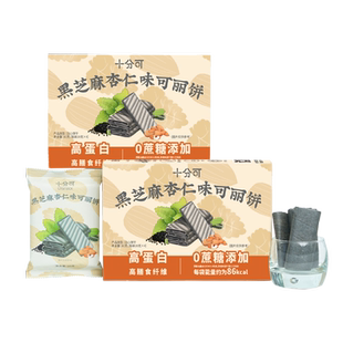十分可osnack黑芝麻杏仁可丽饼高蛋白黑巧薄荷味夹心饼高纤80g/盒