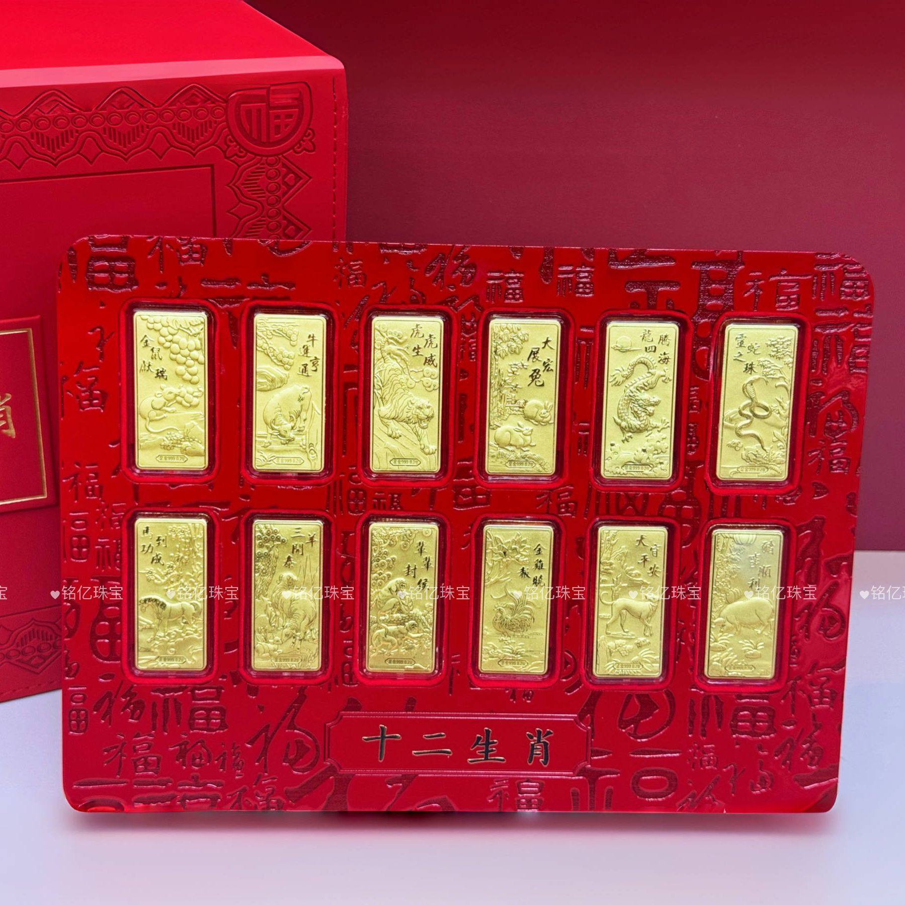 足金999黄金十二生肖金条2.4克传世生肖礼盒送领导长辈礼物