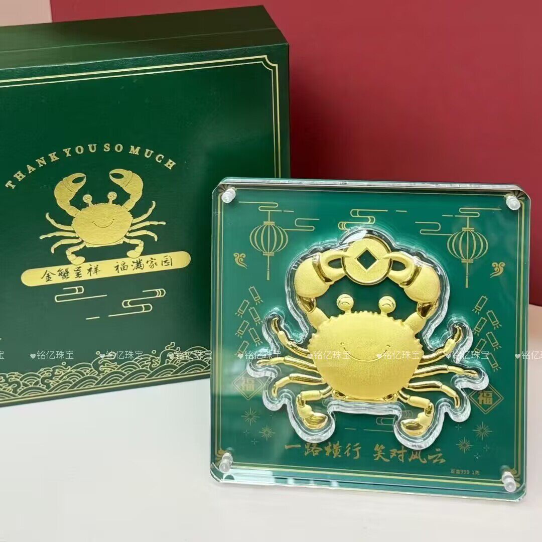 足金999黄金大螃蟹精美礼盒1克