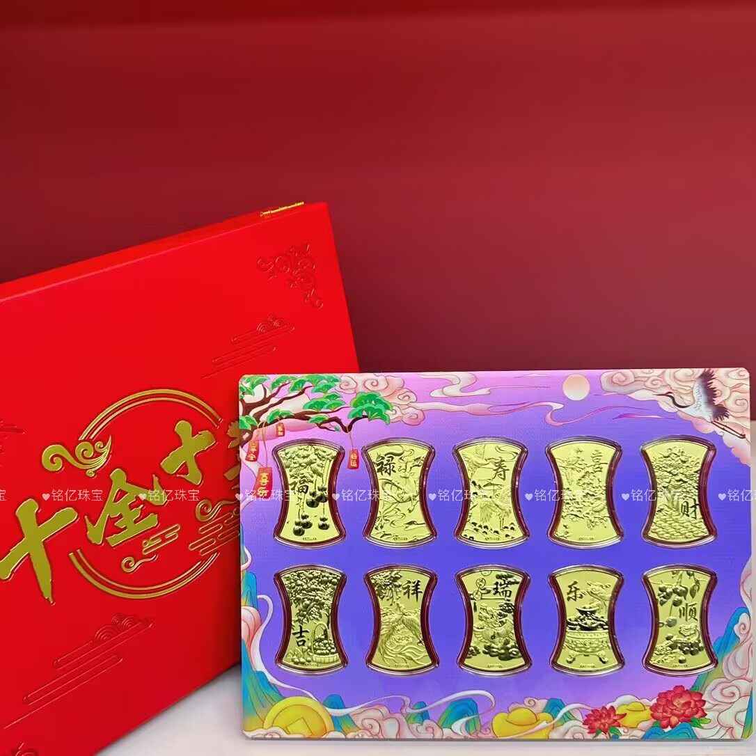 足金999黄金2克十全十美福禄寿喜财吉祥顺瑞乐礼盒套装送礼礼物