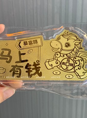 足金999金钞1克马上有钱金钞