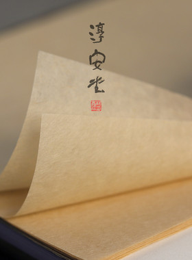 刘耀谷非遗传承人手工纸