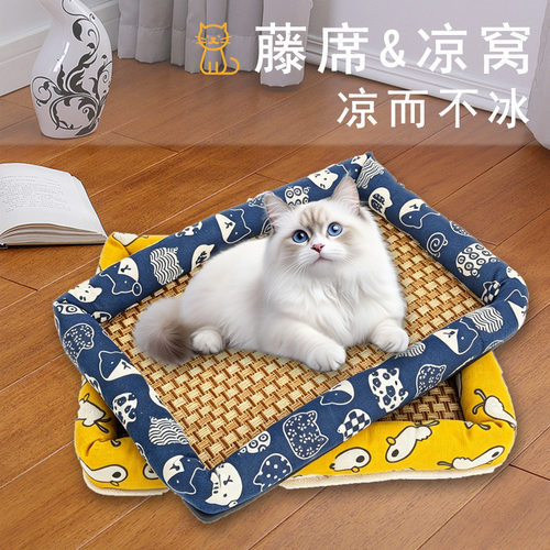 宠物凉席窝狗窝猫窝夏天凉席窝垫子四季通用宠物用品小型中型犬
