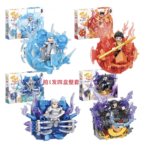 2026新款53009魔童哪吒2敖丙申公豹敖光闹海拼装冰箱磁贴积木玩具