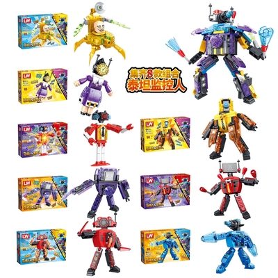 乐玩LW马桶人大战电视时钟人拼装积木玩具合体泰坦监控人机甲礼物