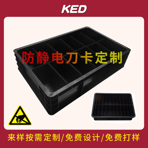 防静电刀卡电子产品隔板包装运输PP塑料中空板周转箱内衬内托定制