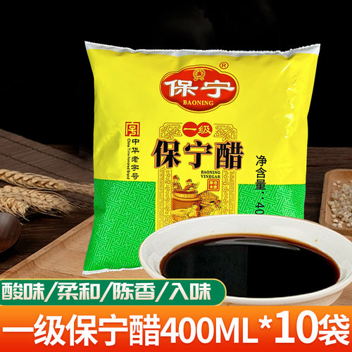 四川保宁醋一级袋装食醋专用